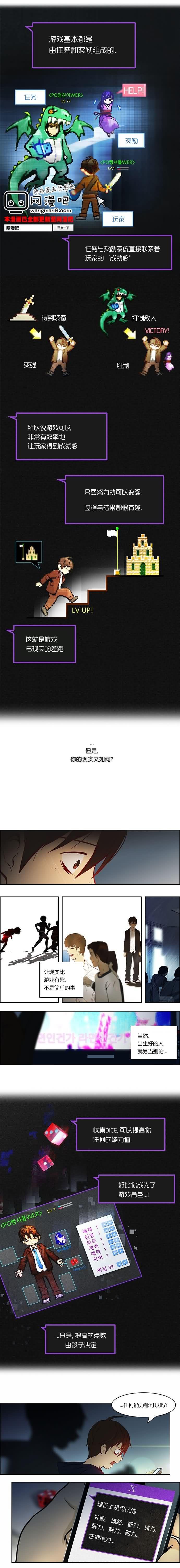 Dice韩漫全集-第05话无删减无遮挡章节图片 