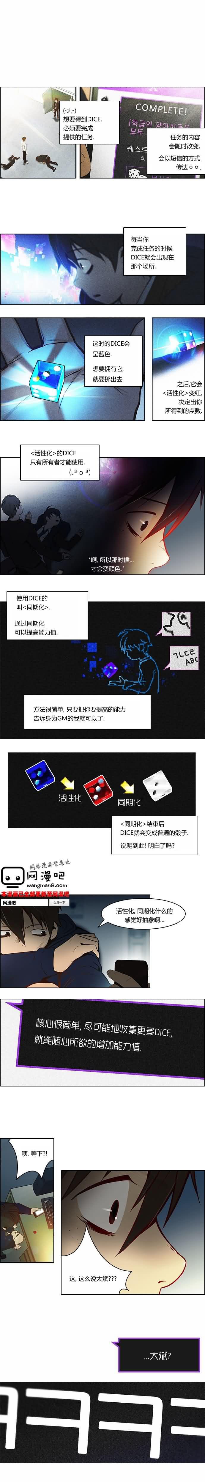 Dice韩漫全集-第05话无删减无遮挡章节图片 