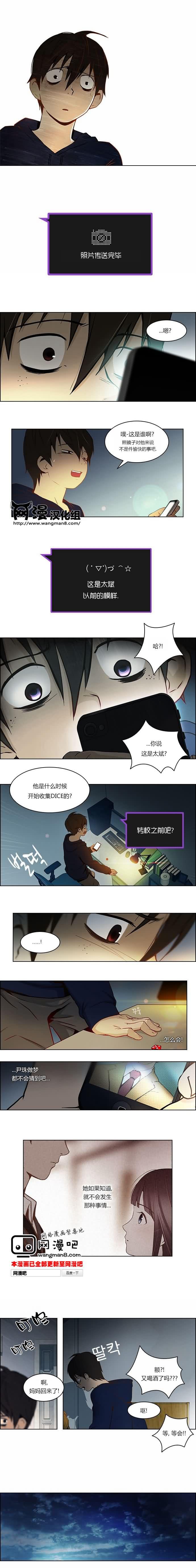 Dice韩漫全集-第05话无删减无遮挡章节图片 