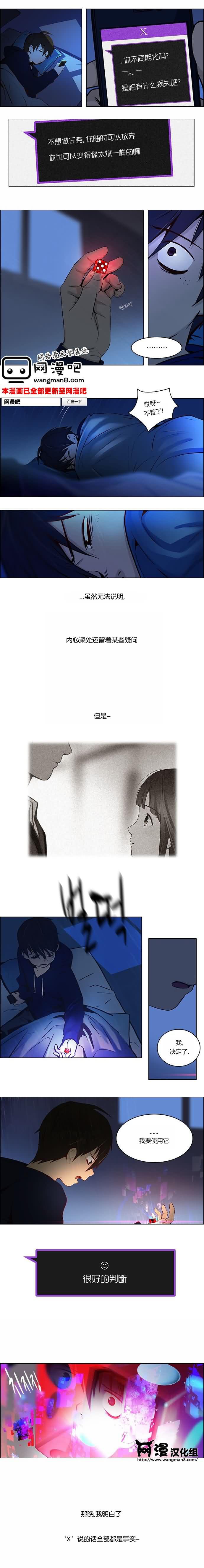 Dice韩漫全集-第05话无删减无遮挡章节图片 