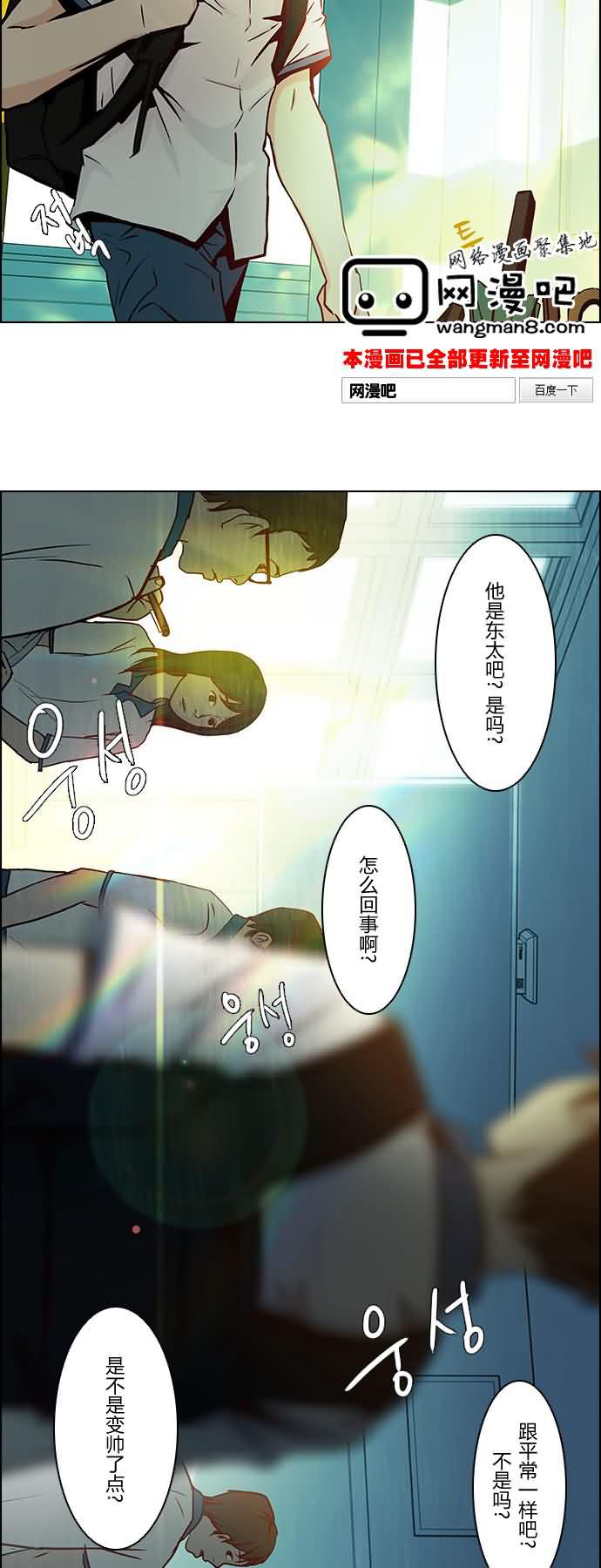 Dice韩漫全集-第06话无删减无遮挡章节图片 