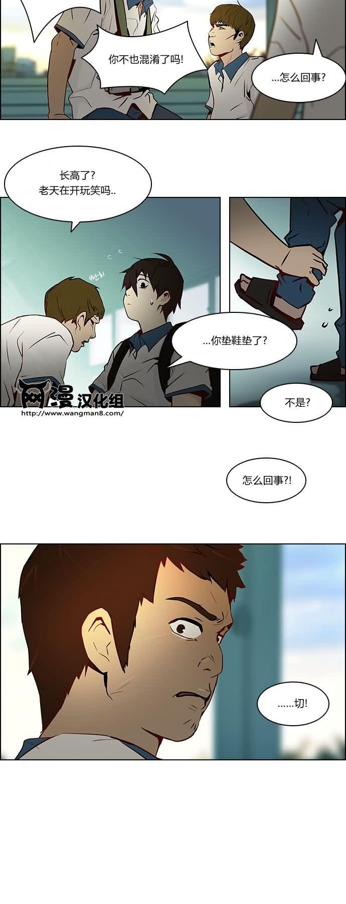 Dice韩漫全集-第06话无删减无遮挡章节图片 