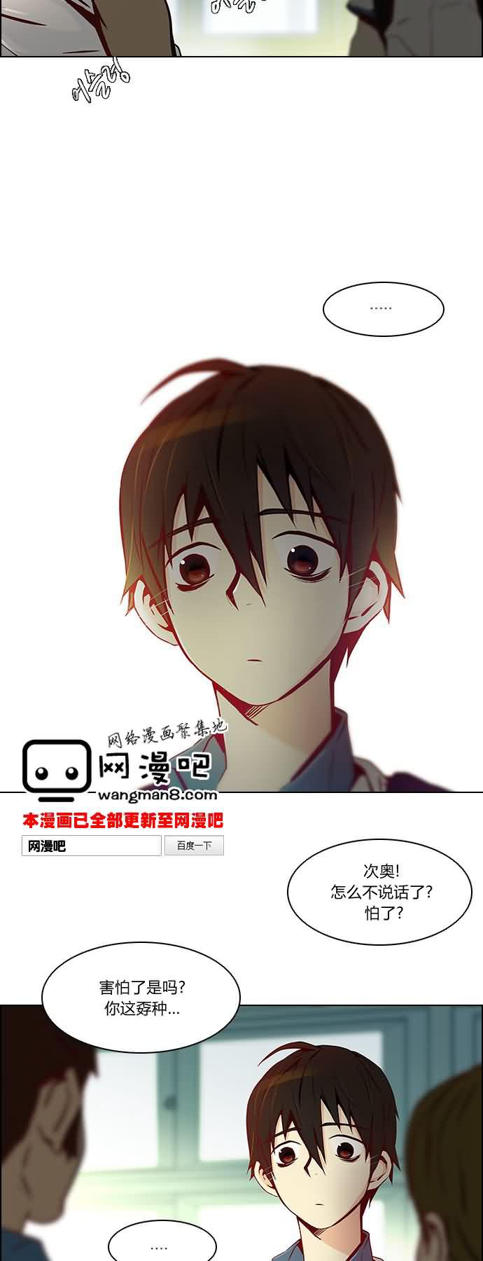 Dice韩漫全集-第06话无删减无遮挡章节图片 