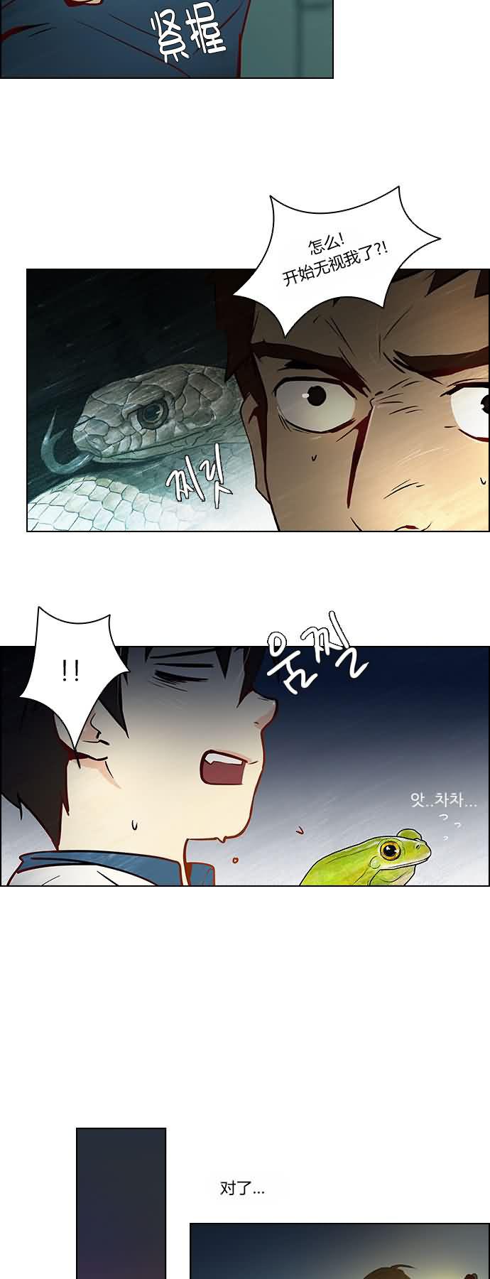 Dice韩漫全集-第06话无删减无遮挡章节图片 