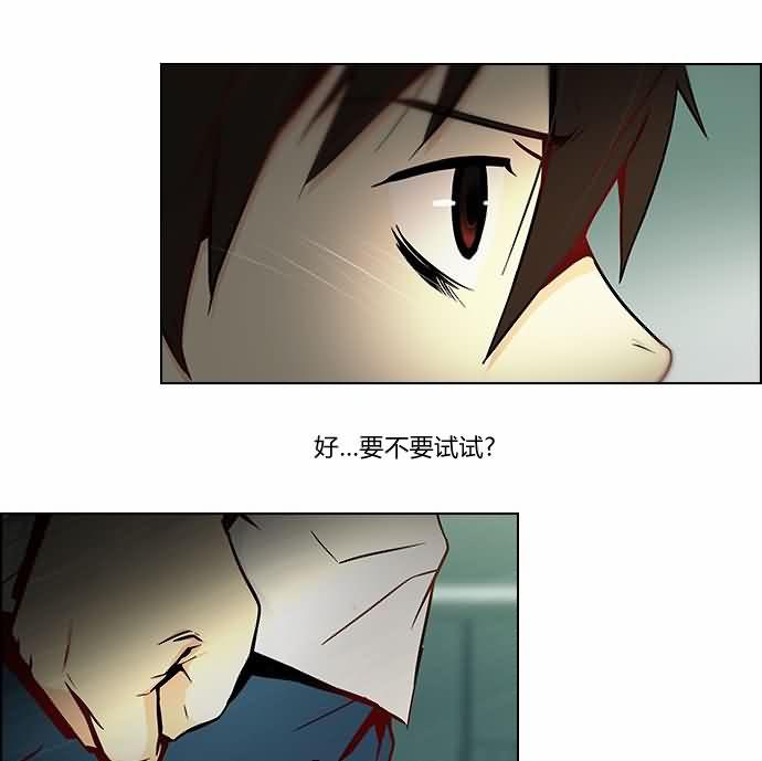 Dice韩漫全集-第06话无删减无遮挡章节图片 