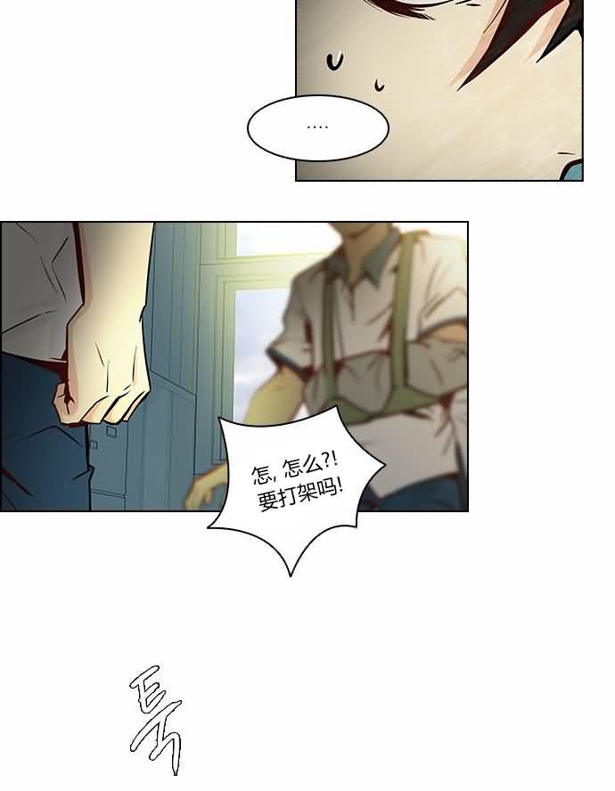 Dice韩漫全集-第06话无删减无遮挡章节图片 
