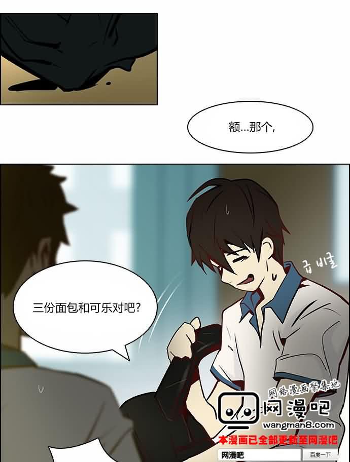 Dice韩漫全集-第06话无删减无遮挡章节图片 