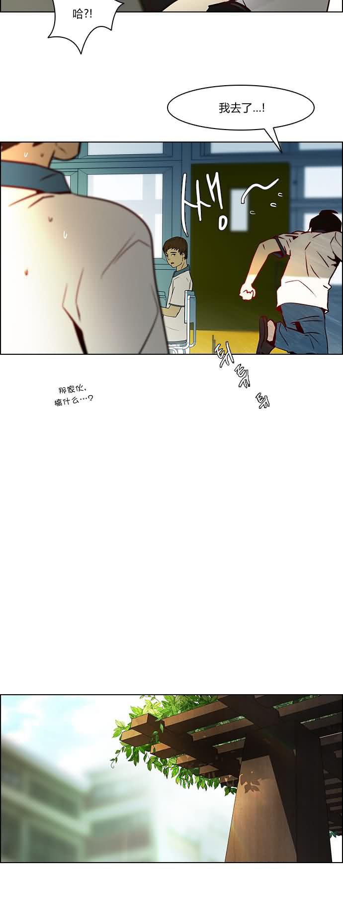 Dice韩漫全集-第06话无删减无遮挡章节图片 