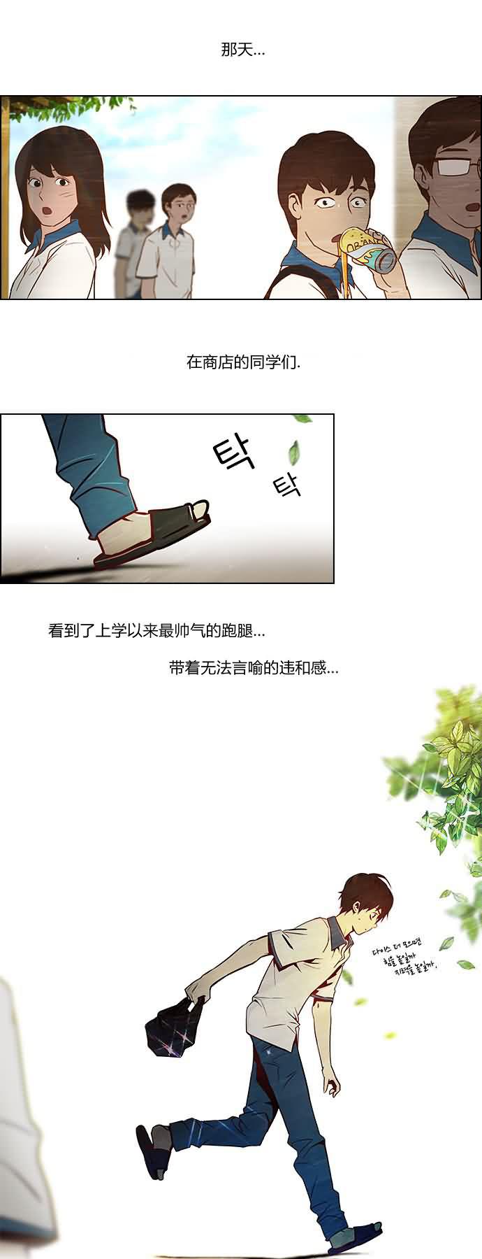 Dice韩漫全集-第06话无删减无遮挡章节图片 