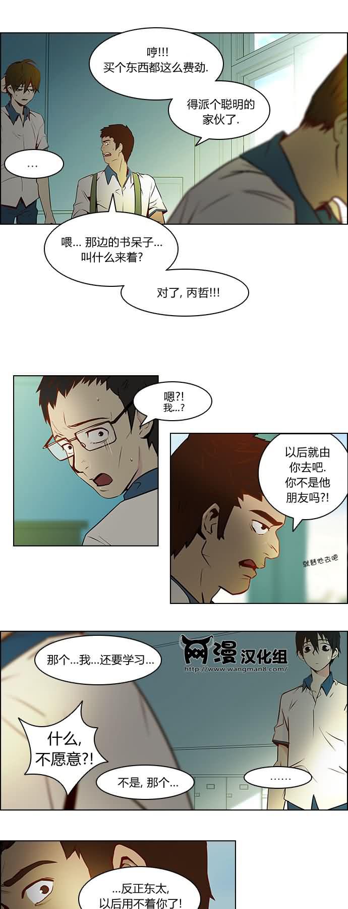 Dice韩漫全集-第06话无删减无遮挡章节图片 