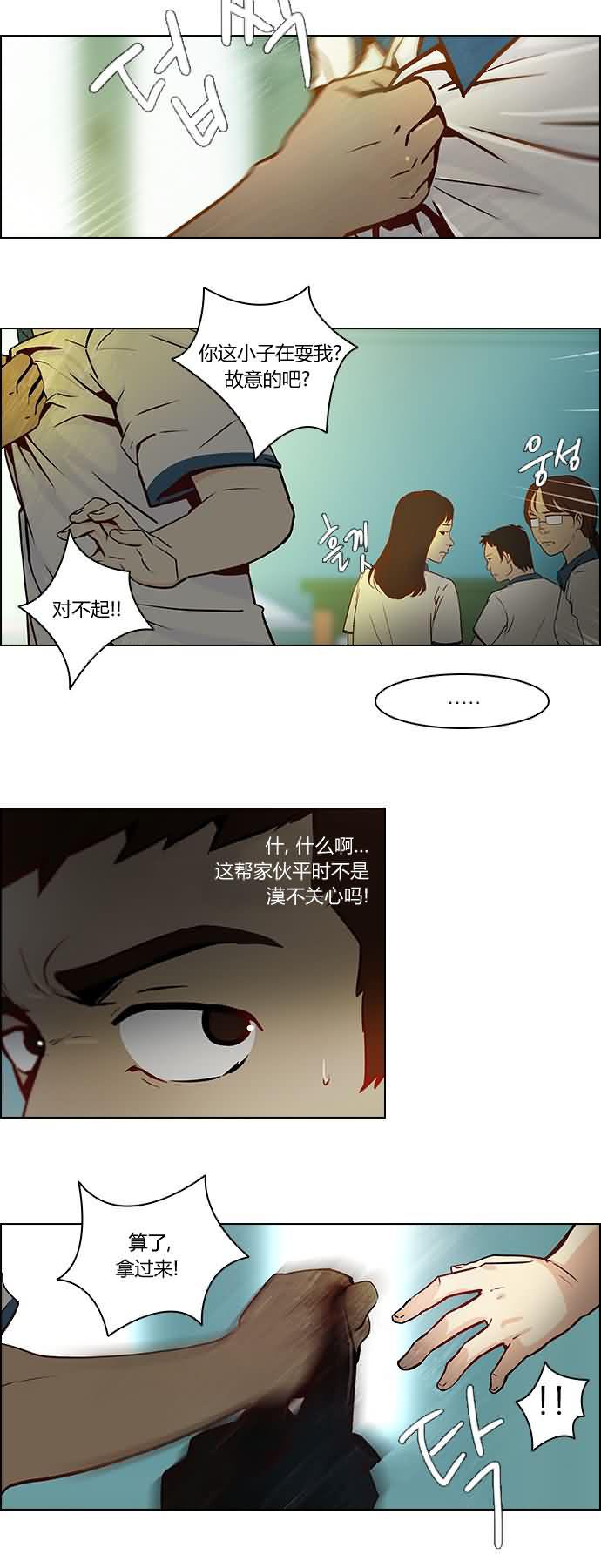 Dice韩漫全集-第06话无删减无遮挡章节图片 