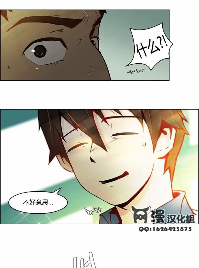 Dice韩漫全集-第06话无删减无遮挡章节图片 