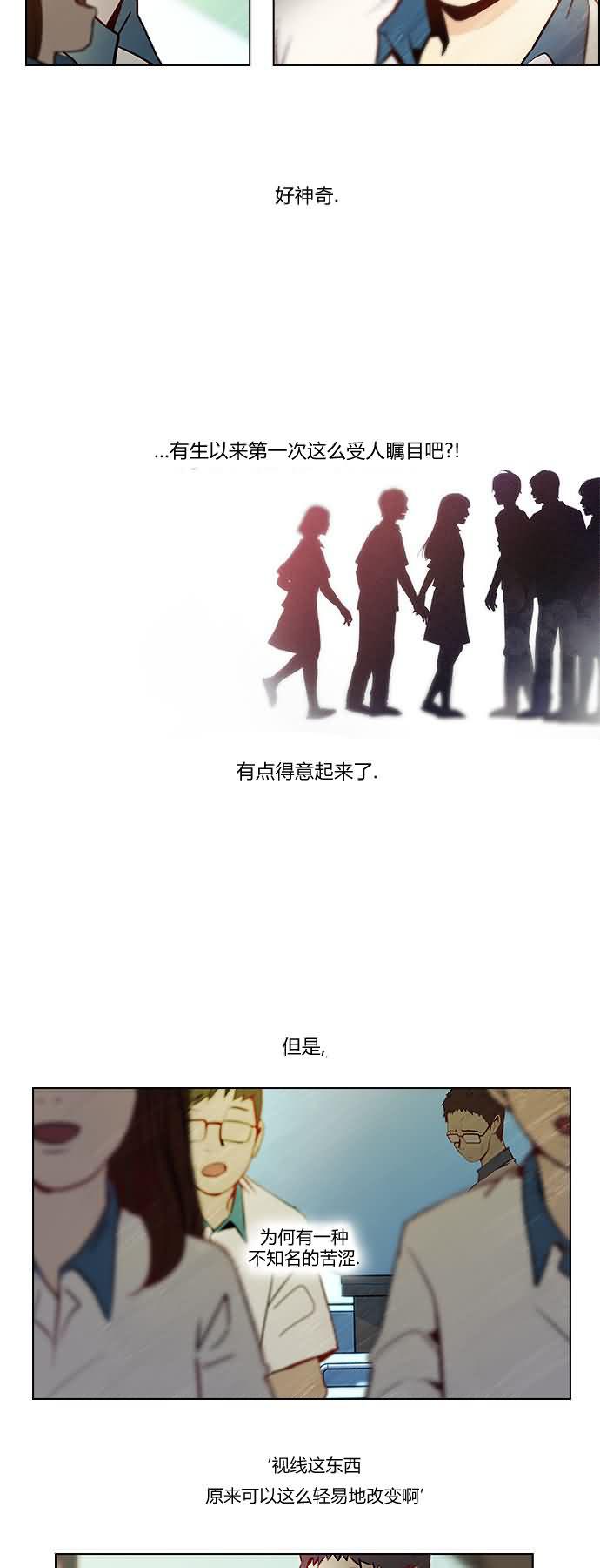 Dice韩漫全集-第06话无删减无遮挡章节图片 