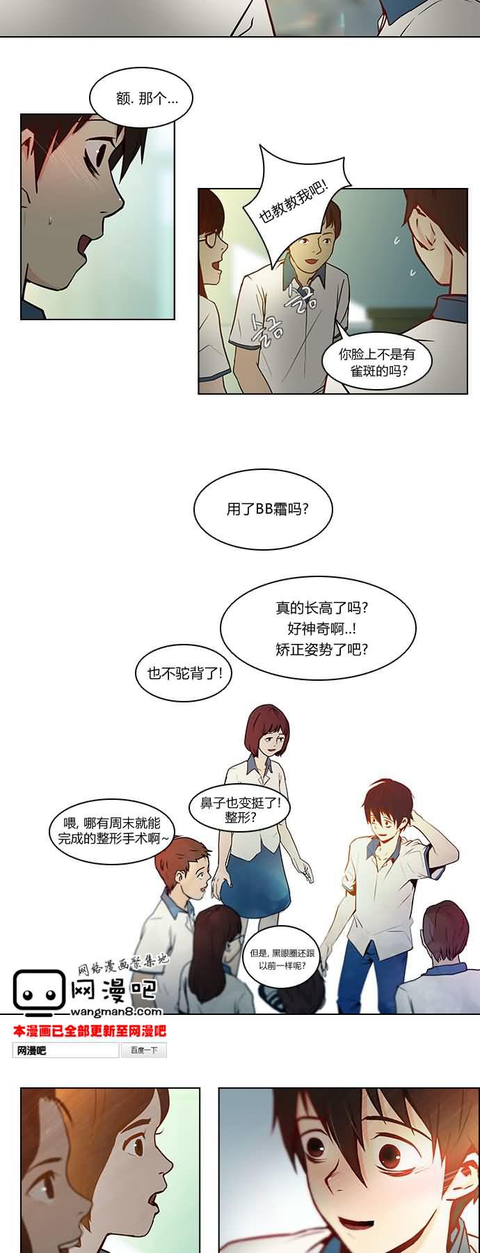 Dice韩漫全集-第06话无删减无遮挡章节图片 