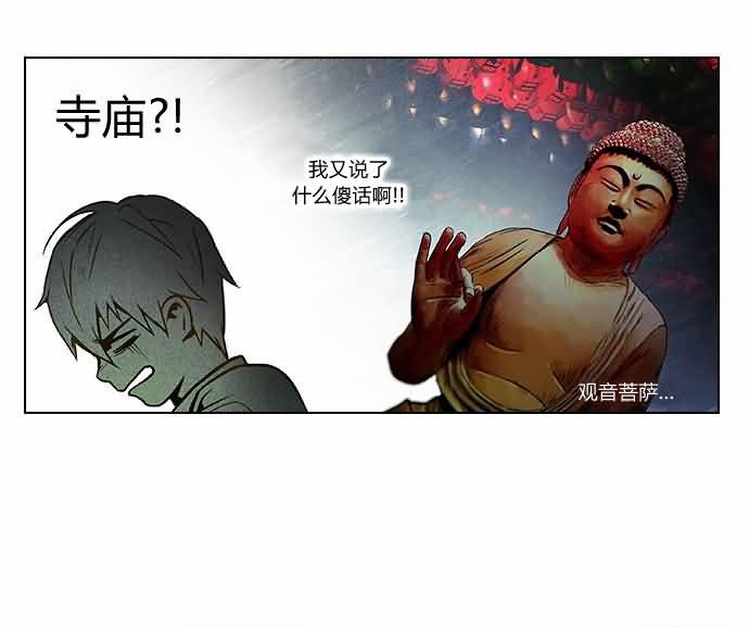 Dice韩漫全集-第06话无删减无遮挡章节图片 