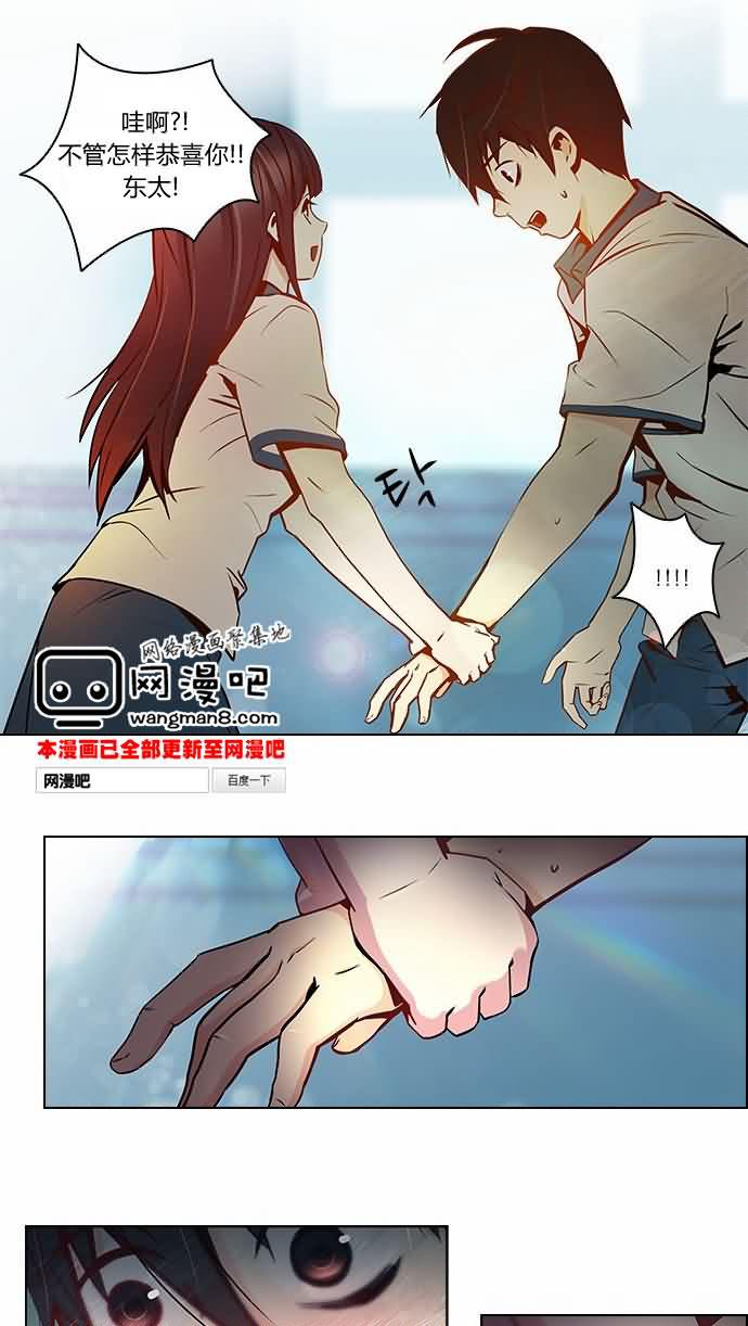 Dice韩漫全集-第06话无删减无遮挡章节图片 