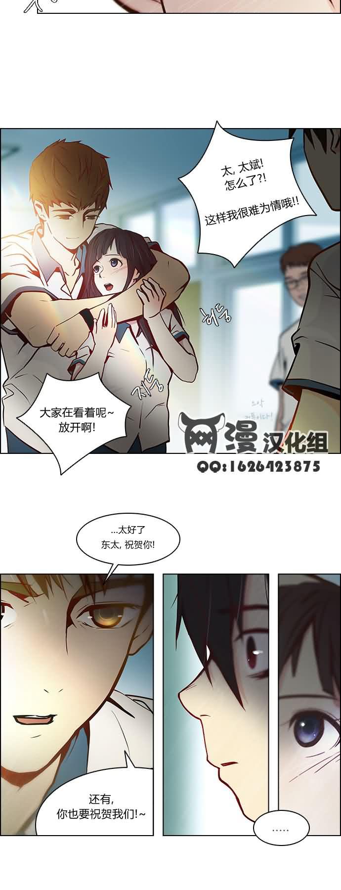 Dice韩漫全集-第06话无删减无遮挡章节图片 