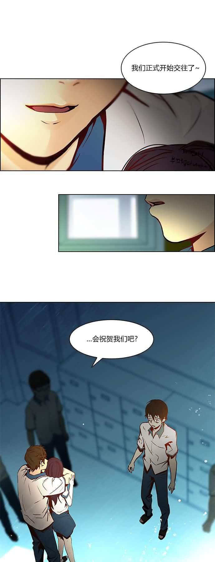 Dice韩漫全集-第06话无删减无遮挡章节图片 
