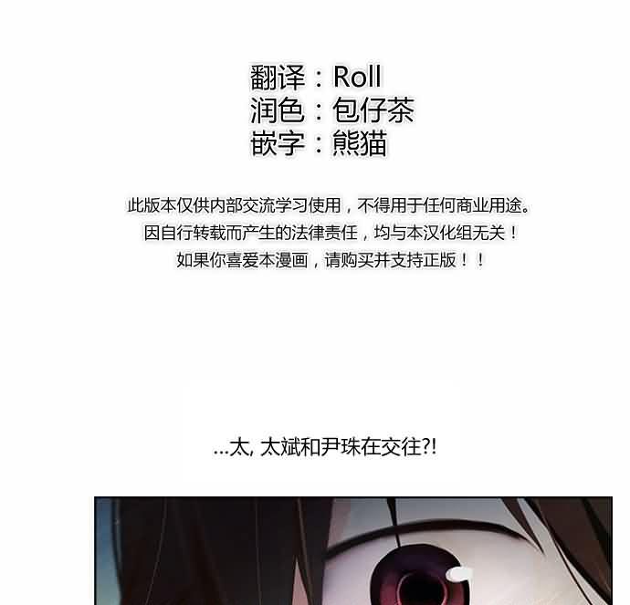 Dice韩漫全集-第07话无删减无遮挡章节图片 