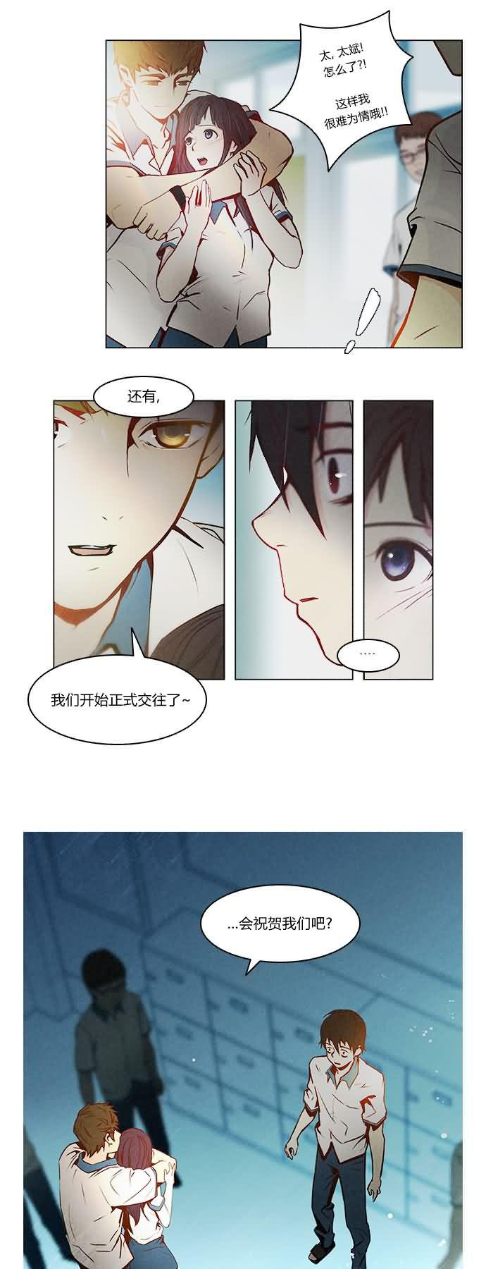 Dice韩漫全集-第07话无删减无遮挡章节图片 