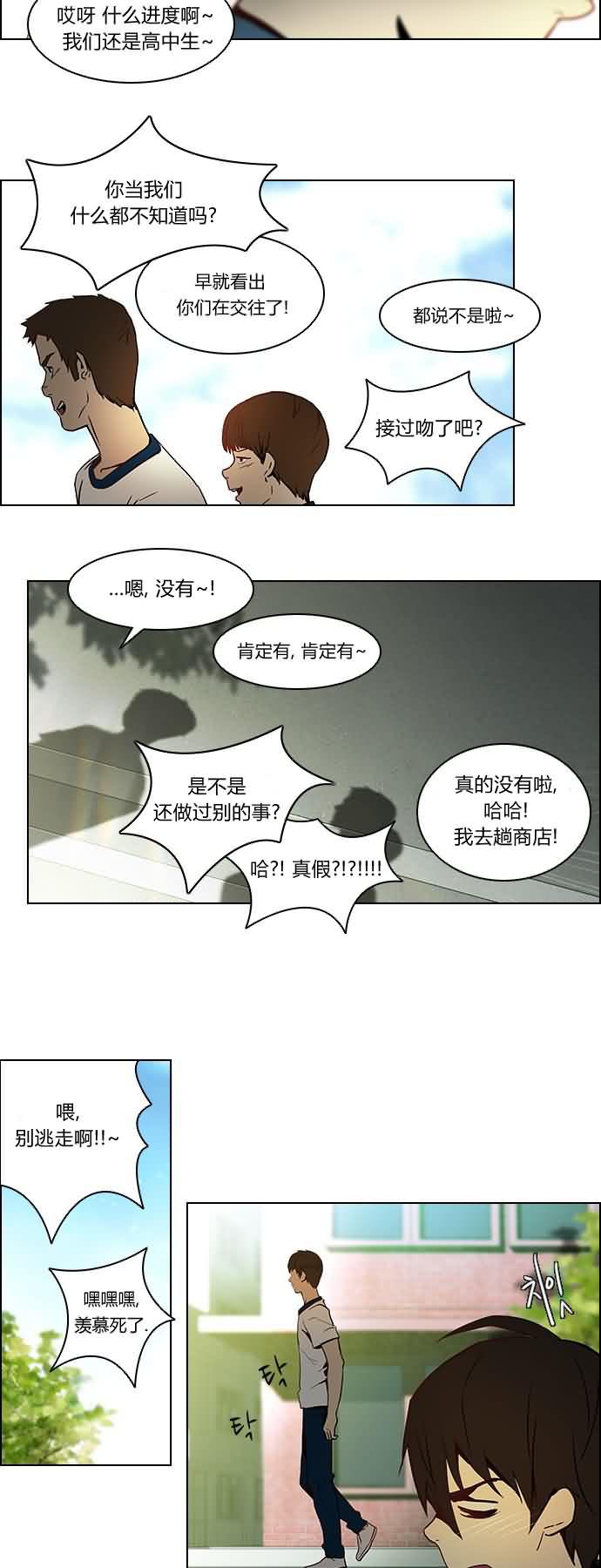 Dice韩漫全集-第07话无删减无遮挡章节图片 
