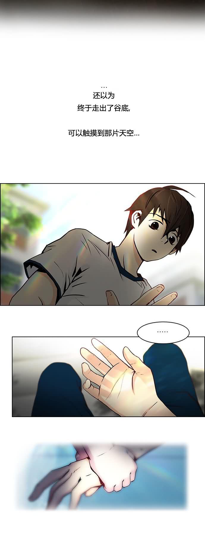 Dice韩漫全集-第07话无删减无遮挡章节图片 