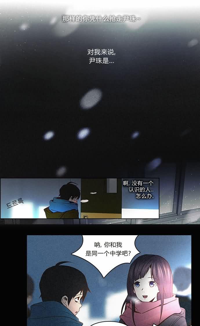 Dice韩漫全集-第07话无删减无遮挡章节图片 