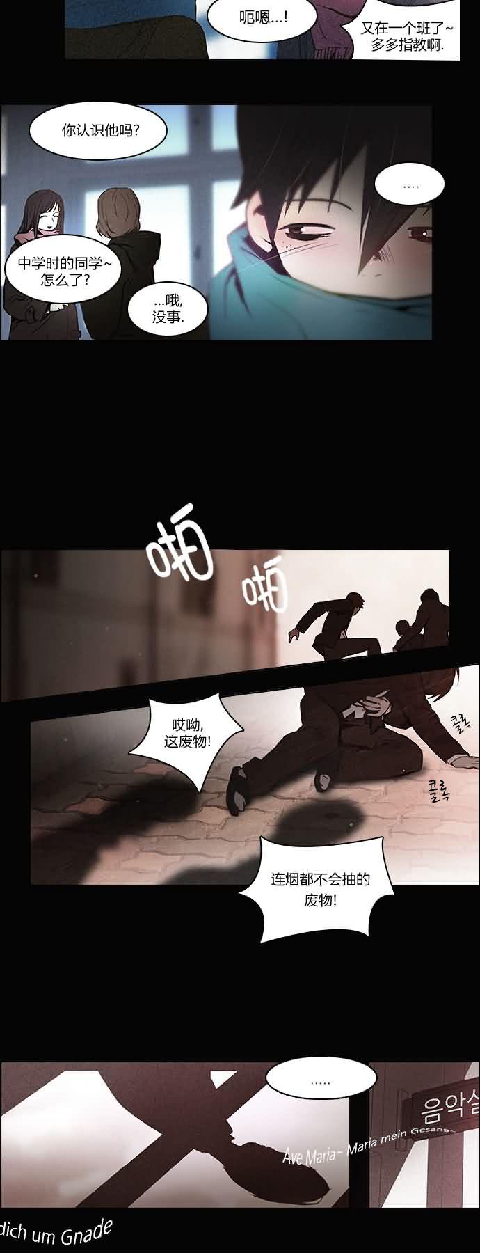 Dice韩漫全集-第07话无删减无遮挡章节图片 