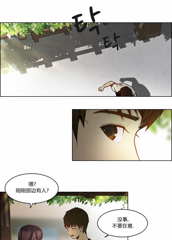 Dice韩漫全集-第07话无删减无遮挡章节图片 