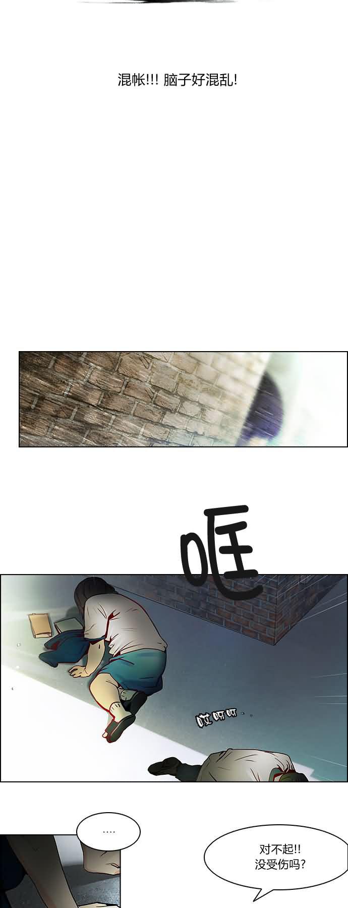 Dice韩漫全集-第07话无删减无遮挡章节图片 