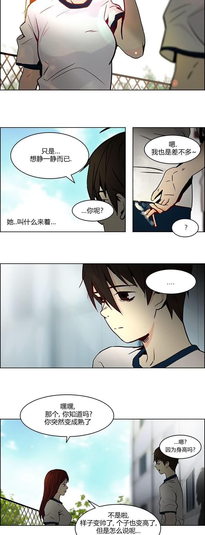 Dice韩漫全集-第07话无删减无遮挡章节图片 