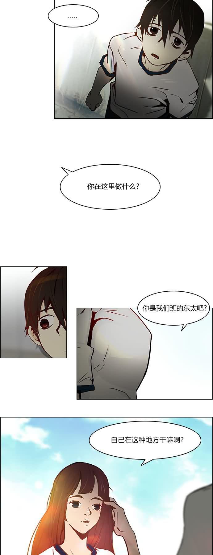 Dice韩漫全集-第07话无删减无遮挡章节图片 