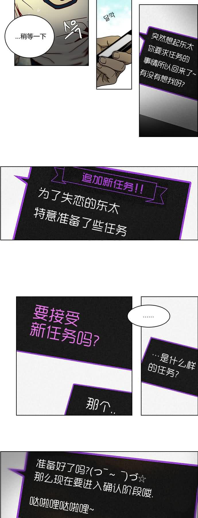Dice韩漫全集-第07话无删减无遮挡章节图片 