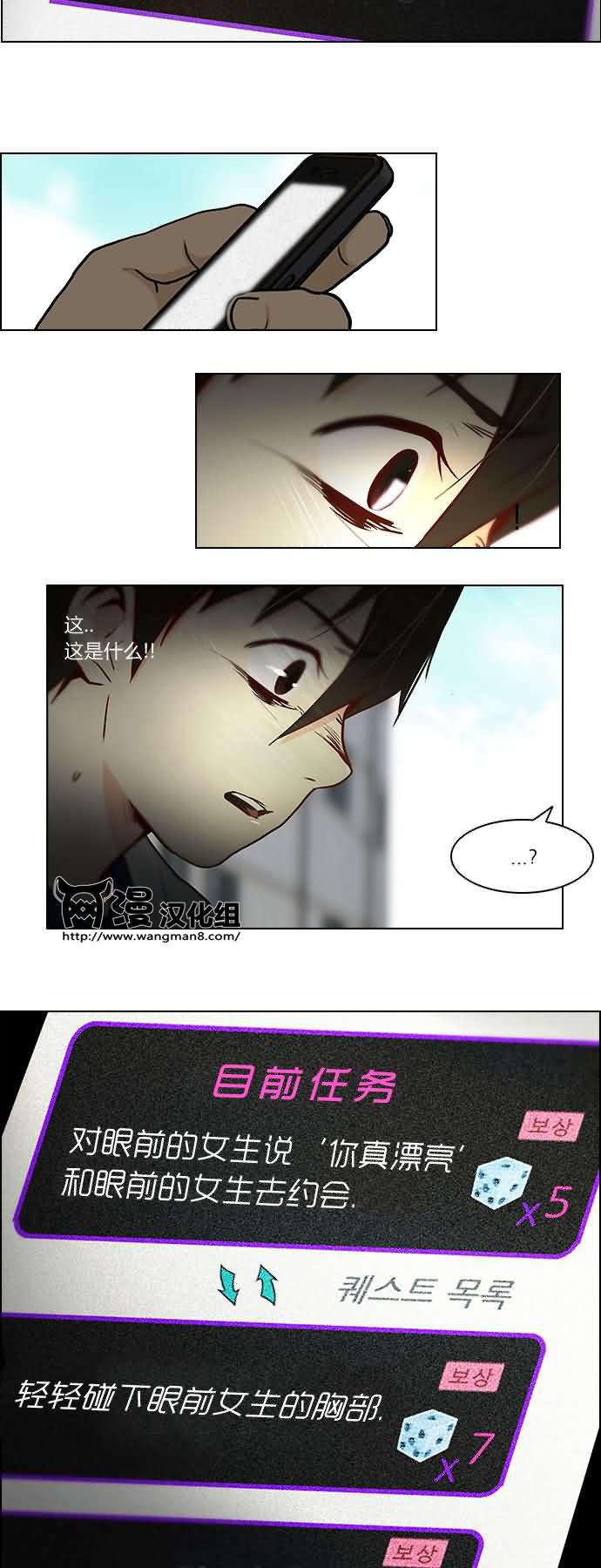 Dice韩漫全集-第07话无删减无遮挡章节图片 