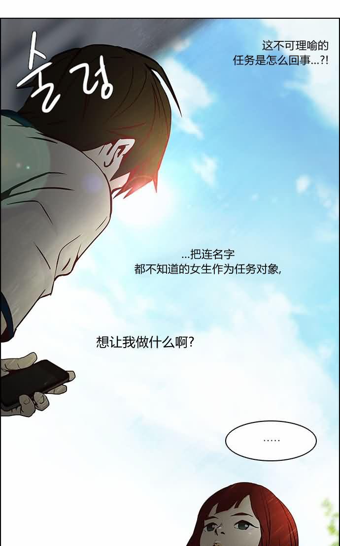 Dice韩漫全集-第07话无删减无遮挡章节图片 