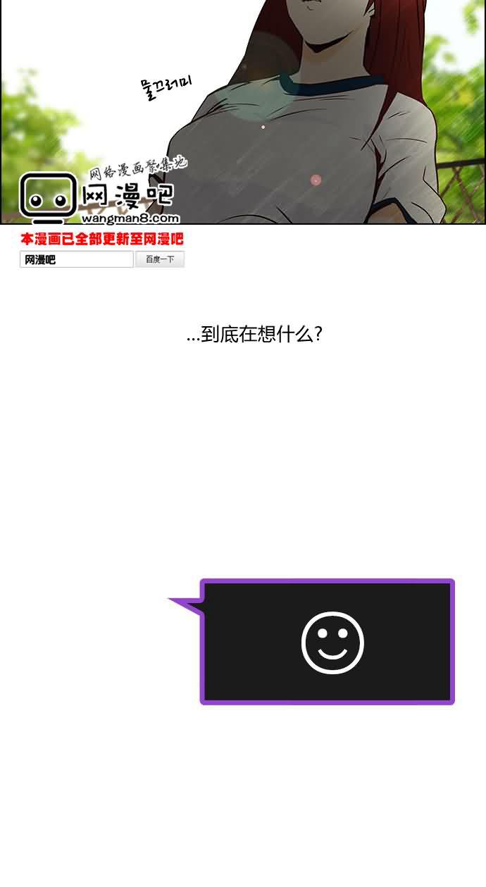 Dice韩漫全集-第07话无删减无遮挡章节图片 