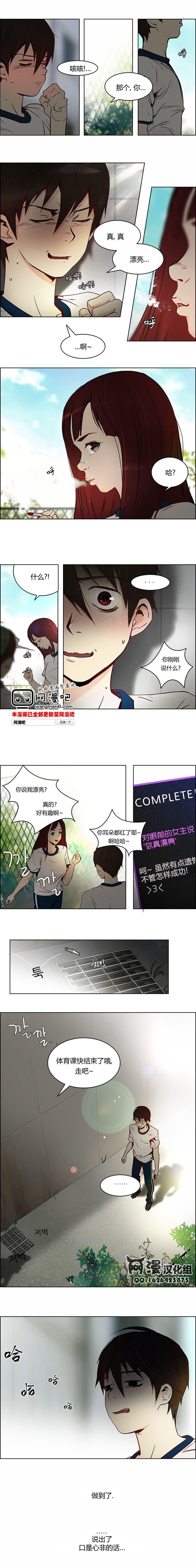 Dice韩漫全集-第08话无删减无遮挡章节图片 