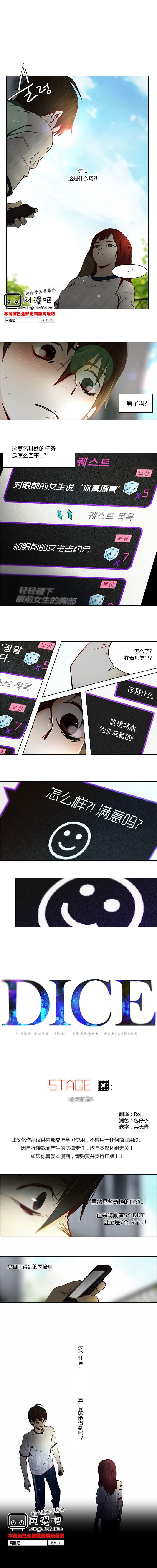 Dice韩漫全集-第08话无删减无遮挡章节图片 