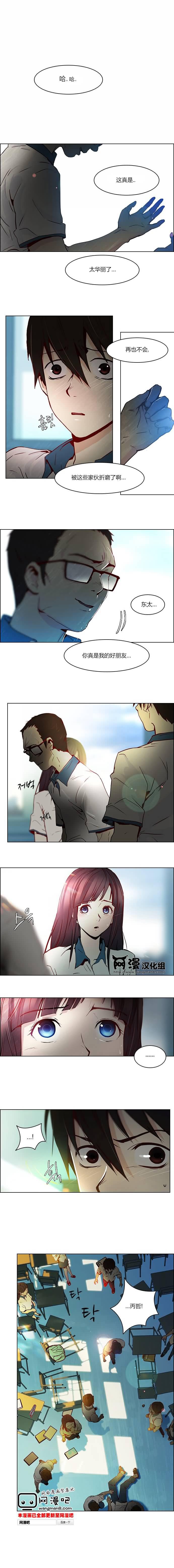 Dice韩漫全集-第11话无删减无遮挡章节图片 