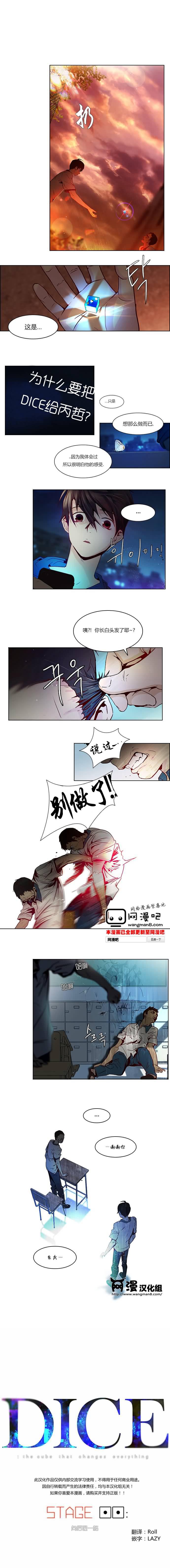 Dice韩漫全集-第11话无删减无遮挡章节图片 