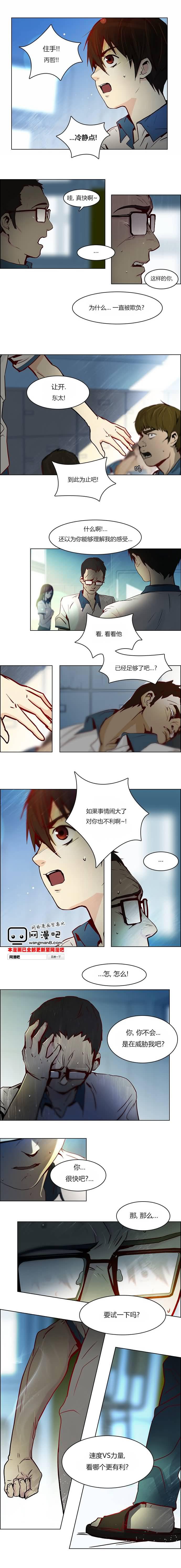 Dice韩漫全集-第11话无删减无遮挡章节图片 