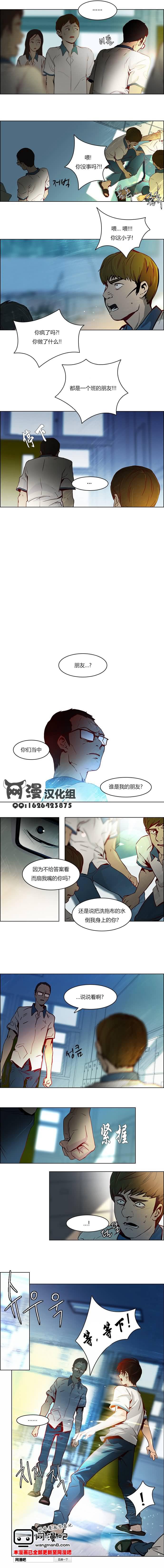 Dice韩漫全集-第11话无删减无遮挡章节图片 