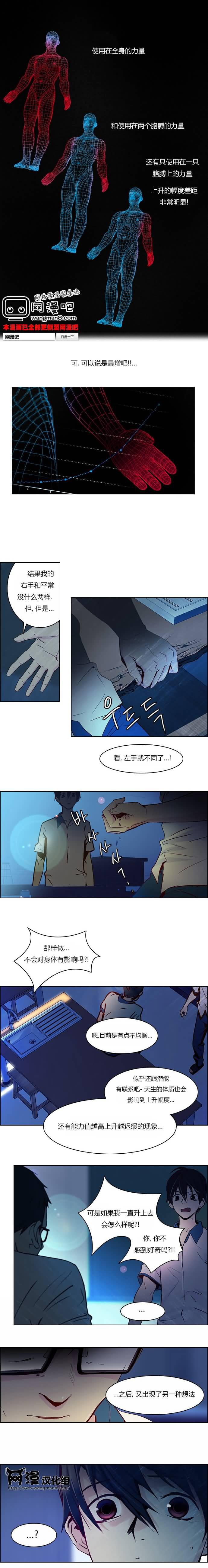 Dice韩漫全集-第11话无删减无遮挡章节图片 