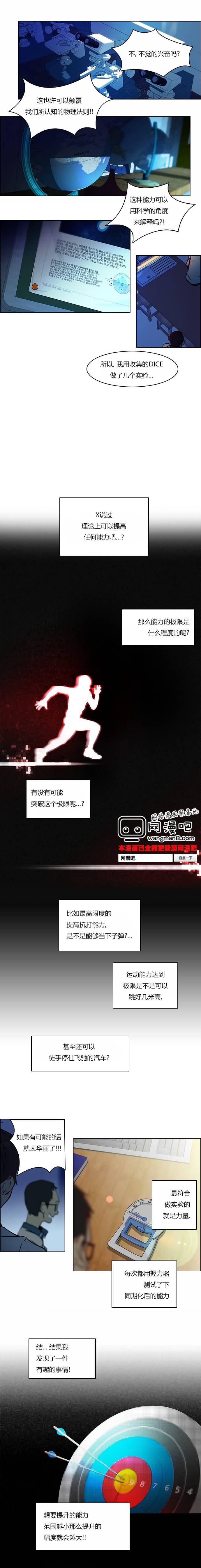 Dice韩漫全集-第11话无删减无遮挡章节图片 