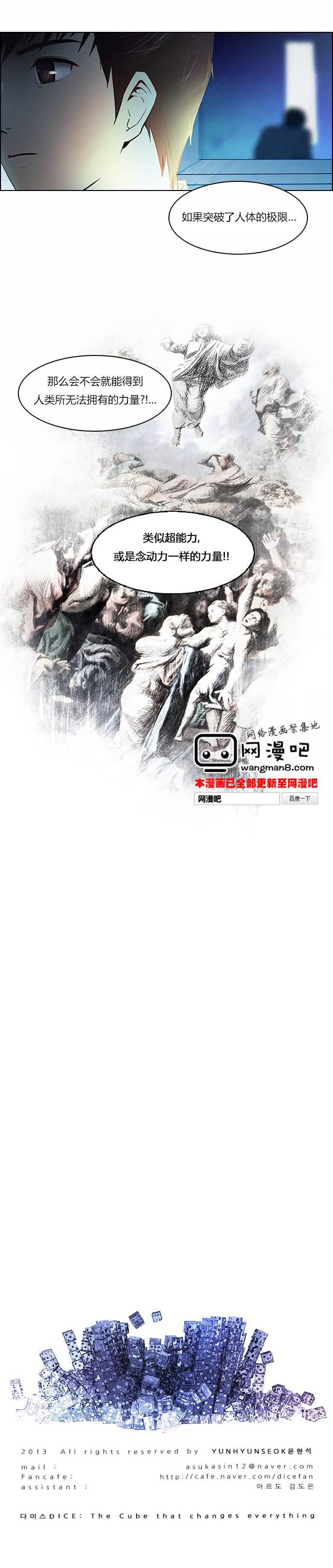 Dice韩漫全集-第11话无删减无遮挡章节图片 