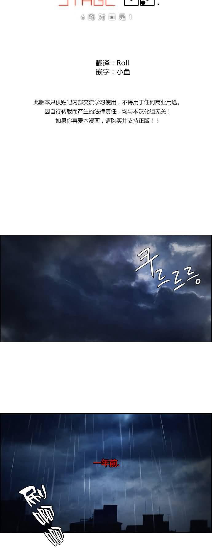Dice韩漫全集-第13话无删减无遮挡章节图片 