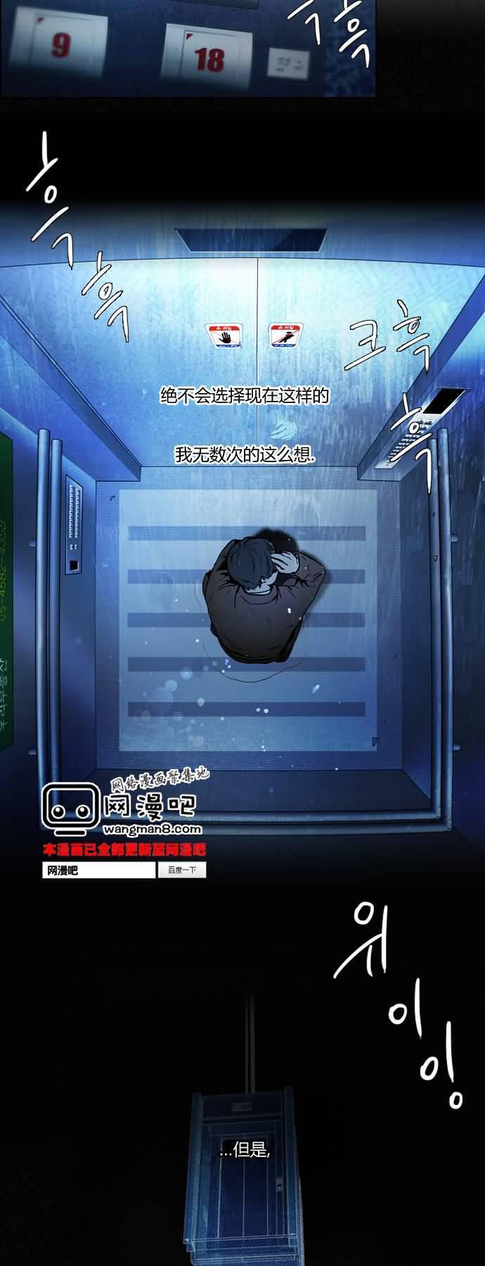 Dice韩漫全集-第13话无删减无遮挡章节图片 