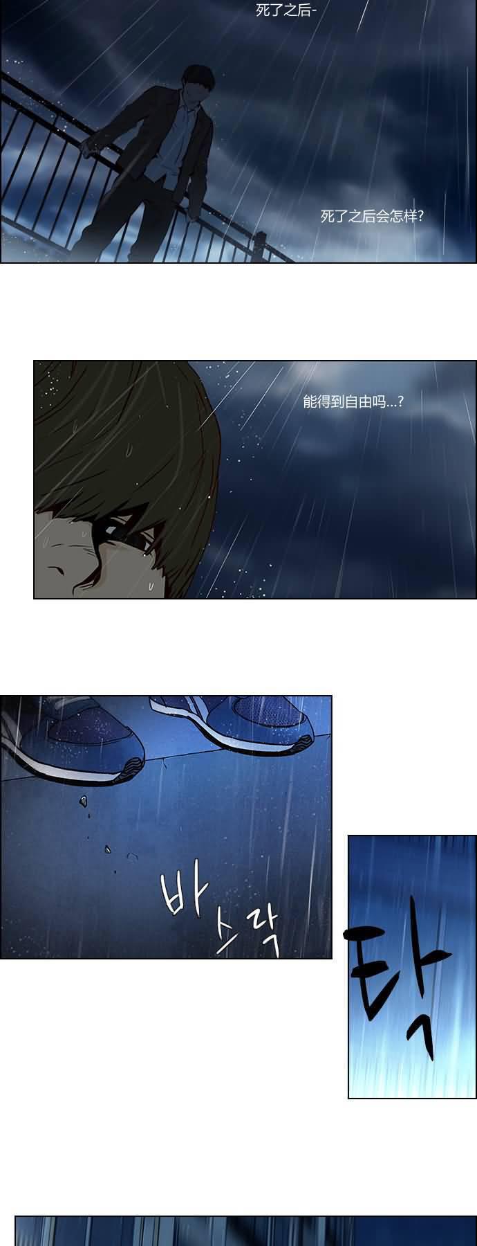 Dice韩漫全集-第13话无删减无遮挡章节图片 