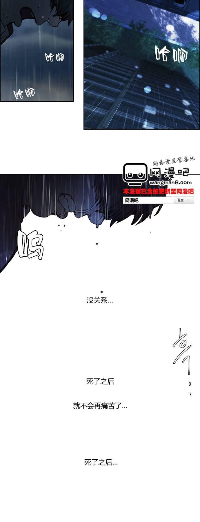 Dice韩漫全集-第13话无删减无遮挡章节图片 