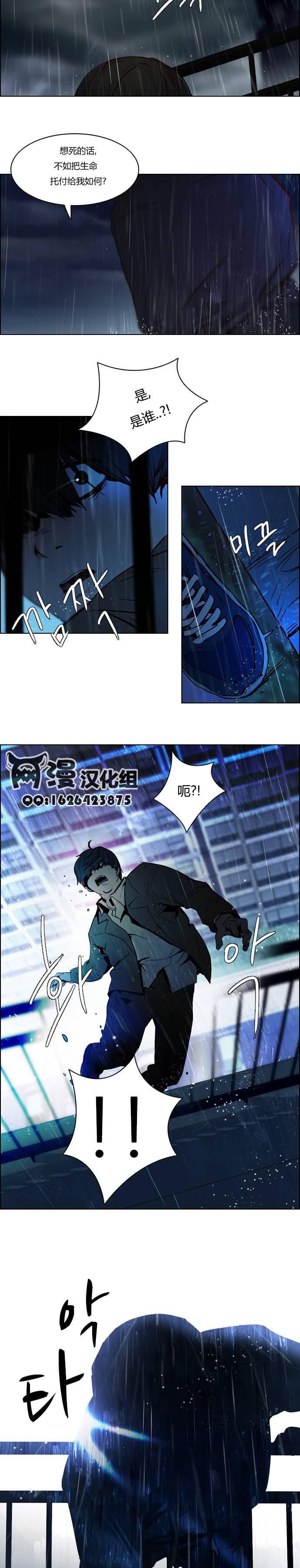 Dice韩漫全集-第13话无删减无遮挡章节图片 